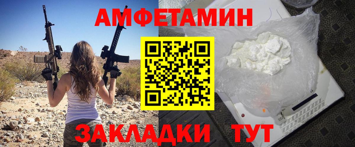 Амфетамин VHQ Карабулак