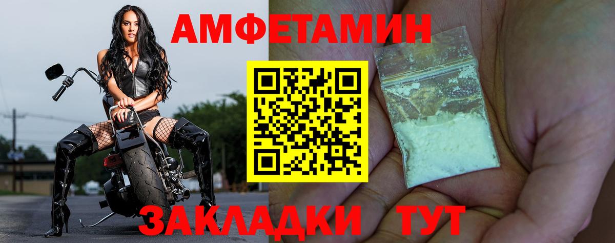 АМФ Розовый  АМФ  АМФЕТАМИН  Карабулак  Вход с VPN 