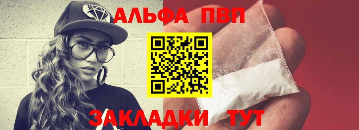 Карабулак  Alpha-PVP  Вход с VPN  A PVP Crystall 