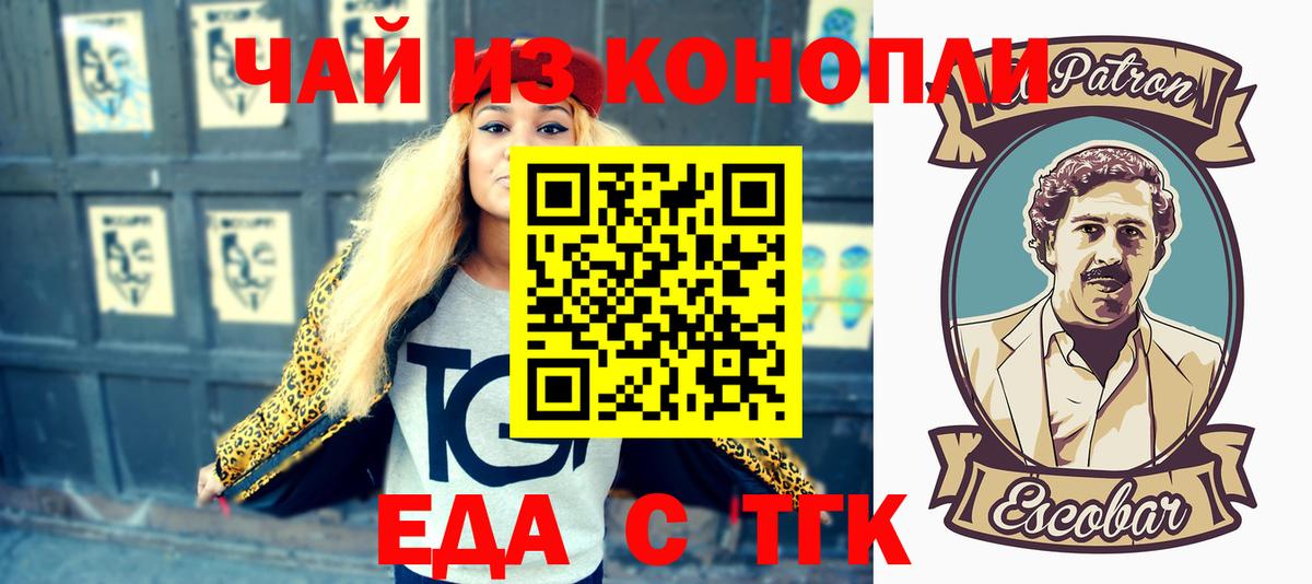 Карабулак  Печенье с ТГК конопля  Вход с VPN 