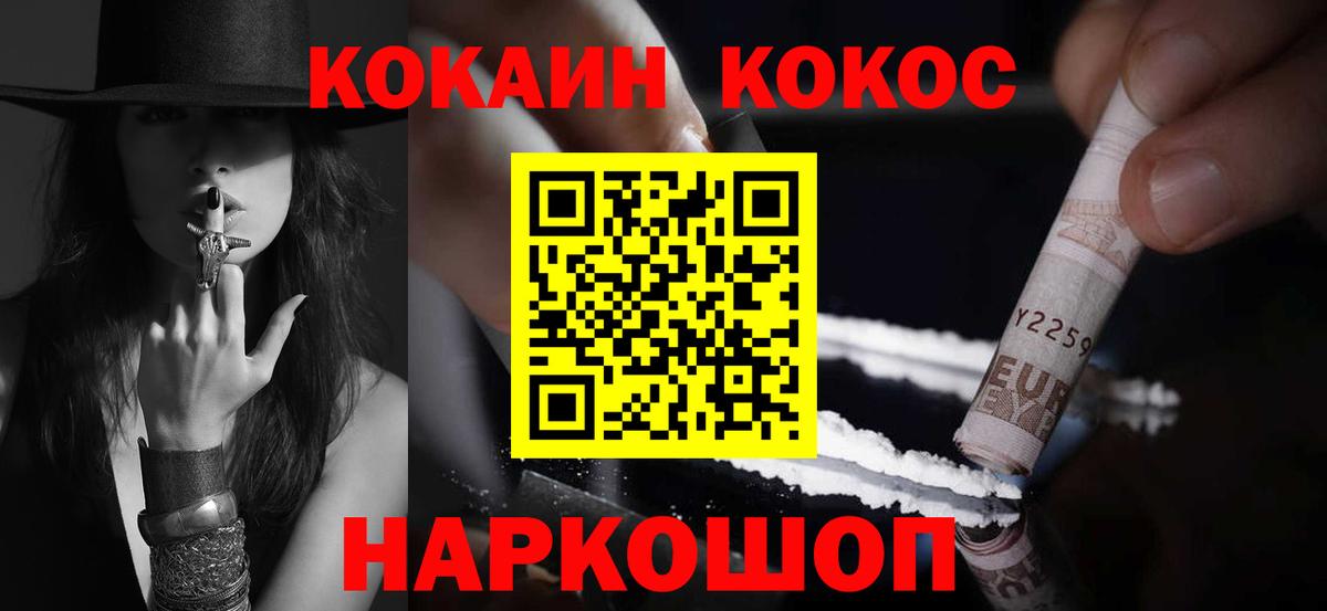 COCAIN 99% Карабулак