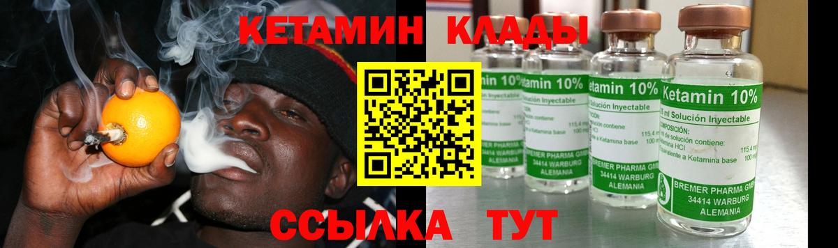 Кетамин ketamine  Вход с VPN  Карабулак  Кетамин ketamine 