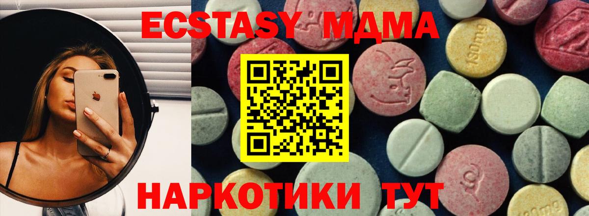 Карабулак  MDMA молли  МДМА VHQ  Вход с VPN 