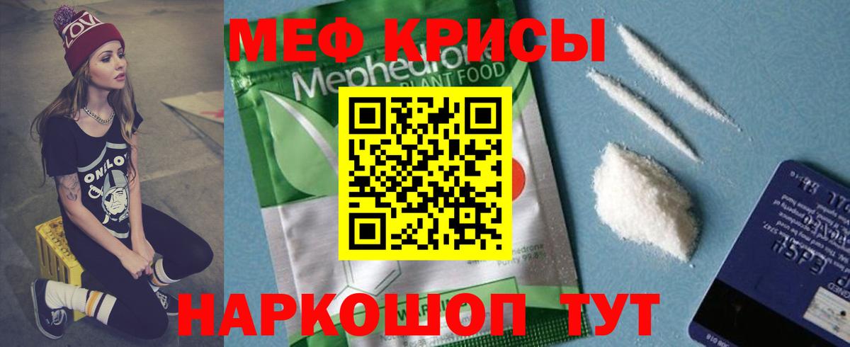 Меф VHQ  Мефедрон  Меф  Вход с VPN  Карабулак 