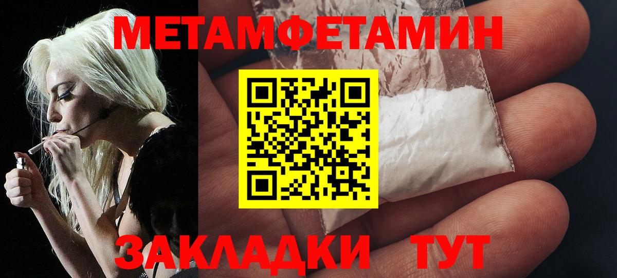 Метамфетамин пудра  МЕТАМФЕТАМИН  Карабулак  Вход с VPN 