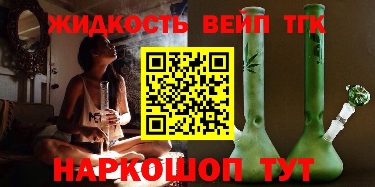 Карабулак  ТГК гашишное масло  Вход с VPN  купить наркотик  ТГК вейп с тгк 