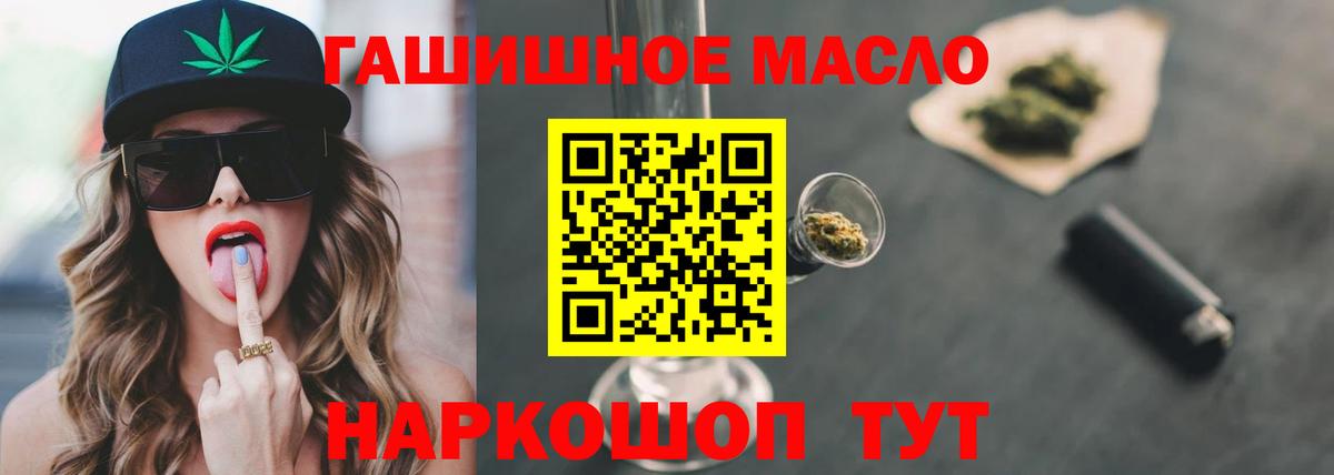 ТГК гашишное масло Карабулак